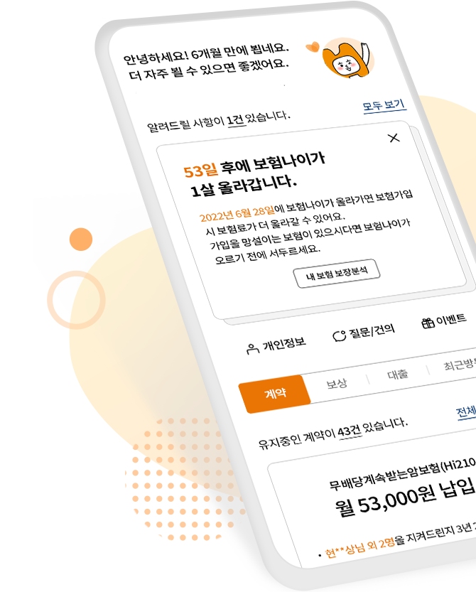 마이페이지 모바일 화면 예시