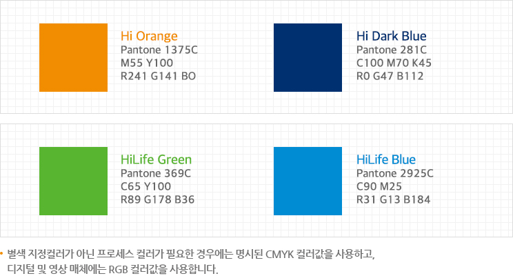 Hi Orange:Pantone 1375C/M55 Y100/R241 G141 B0, Hi Dark Blue:Pantone 281C/C100 M70 K45/R0 G47 B112, HiLife Green:Pantone 369C/C65 Y100/R89 G178 B36, HiLife Blue:Pantone 2925C/C90 M25/R31 G13 B184