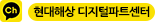 현대해상 디지털파트너센터
